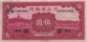 China P.S1731 5 Yuan 1934 (3+) 