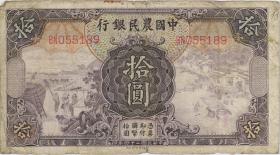 China P.459a 10 Yuan 1935 (4) 