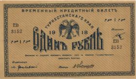 Russland / Russia Zentralasien P.S1162 1 Rubel 1918 (1) 