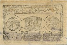 Russland / Russia Zentralasien P.S1114 1000 Rubel 1923 (3) 