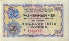 Russland / Russia P.FX064 25 Kopeken 1976 (2) 