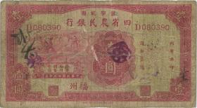China P.A091E 1 Yuan 1934 (4) 