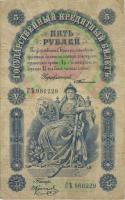 Russland / Russia P.003b 5 Rubel 1898 (3) 