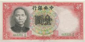 China P.216d 1 Yuan 1936 (1) 