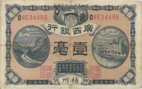 China P.S2357 10 Cents 1920 (3) 