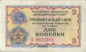 Russland / Russia P.FX061 2 Kopeken 1976 (2) 
