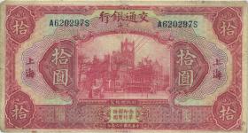 China P.147A 10 Yuan 1927 (4) 