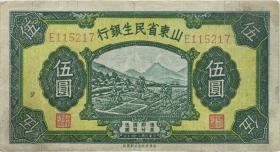 China P.S2742 5 Yuan 1940 (3-) 