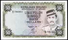 Brunei P.09c 50 Ringgit 1981 (2) 