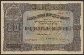Bulgarien / Bulgaria P.024a 50 Leva Zlatny (1917) (3) 