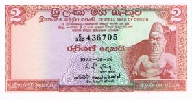 Sri Lanka P.072Ab 2 Rupien 1977 (1) 