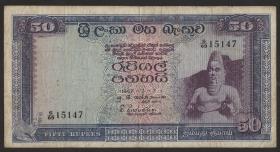 Ceylon P.70a 50 Rupien 1967 (4) 