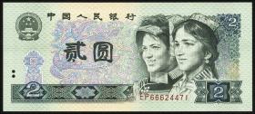 China P.885a 2 Yuan 1980 (1) 