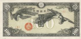 China P.M21 100 Yen (1945) (1) 