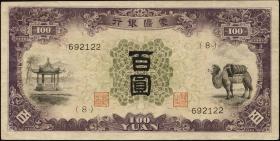 China P.J112a 100 Yuan (1938) (3+) 