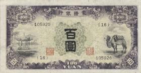 China P.J112a 100 Yuan (1938) (1-) 