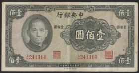China P.243a 100 Yuan 1941 (2) 