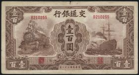 China P.165 100 Yuan 1942 (3-) 