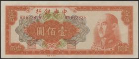 China P.408 100 Yuan 1949 (1) 