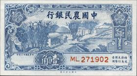 China P.461 10 Cents 1937 (1) 