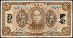 China P.176b 10 Dollars 1923 (3) 