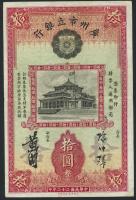 China P.S2280c 10 Dollars 1953 (3) 