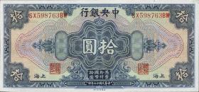 China P.197e 10 Yuan 1928 (1) 