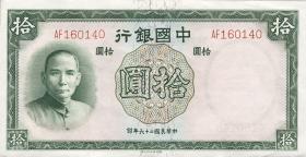 China P.081 10 Yuan 1937 (1) 