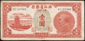 China P.S0866 1 Dollar (1949) (3-) 
