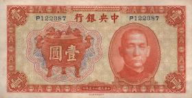 China P.211a 1 Yuan 1936 (1) 