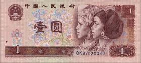 China P.884b 1 Yuan 1990 (1) 