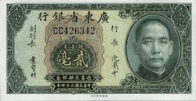 China P.S2437b 20 Cents 1935 (1) 