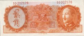 China P.396 20 Cents 1946 (1) 