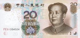 China P.905 20 Yuan 2005 (1) 