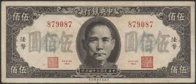 China P.283a 500 Yuan 1945 (1/1-) 