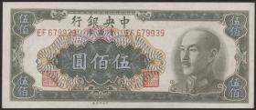 China P.409 500 Yuan 1949 (1) 