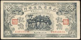 China P.S2740 50 Cents 1940 (2) 