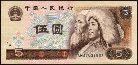 China P.886 5 Yuan 1980 (1) 