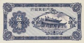 China P.S1658 50 Cents (1940) (1) 