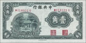 China P.202 10 Cent (1931) (1) 