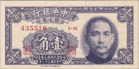 China P.433 10 Yuan 1949 (1) 