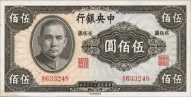 China P.267 500 Yuan 1944 (1) 