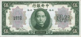 China P.200f 5 Yuan 1930 (1) 