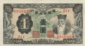 China P.J130a 1 Yuan (1937) (2) 