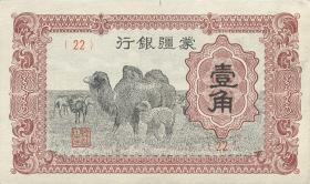 China P.J101A 1 Chiao (1940) (1/1-) 