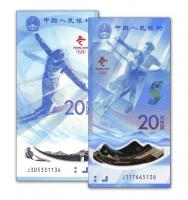 China P.019/919 2 x 20 Yuan 2022 Olympische Spiele (1) 