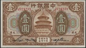 China P.051q 1 Yuan 1918 (2+) 