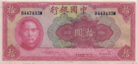 China P.085a 10 Yuan 1940 (1) 