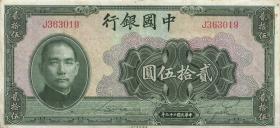 China P.086 25 Yuan 1940 (3+) 