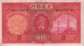 China P.155 10 Yuan 1935 (1) 